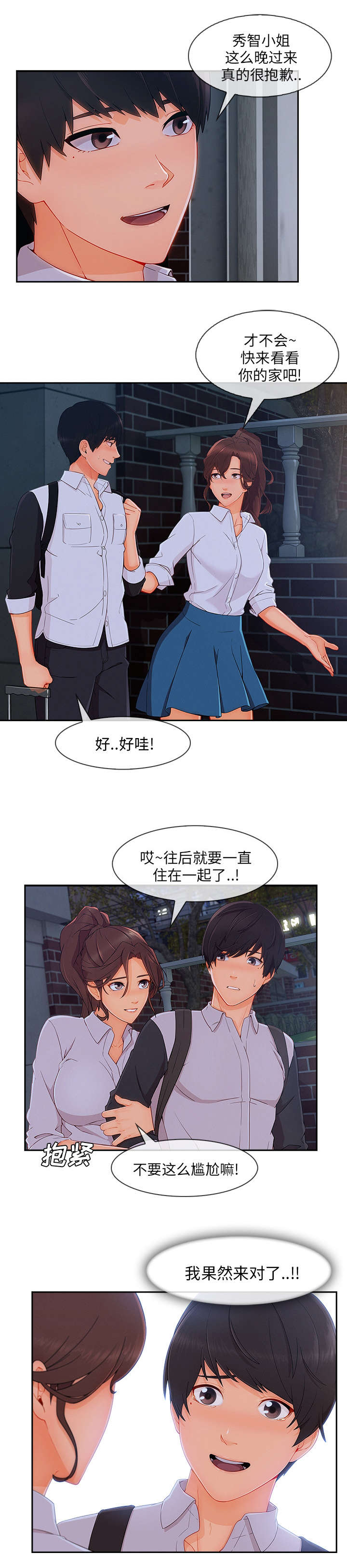 第68话6