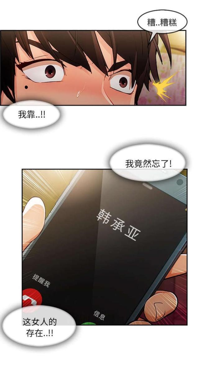 第46话23