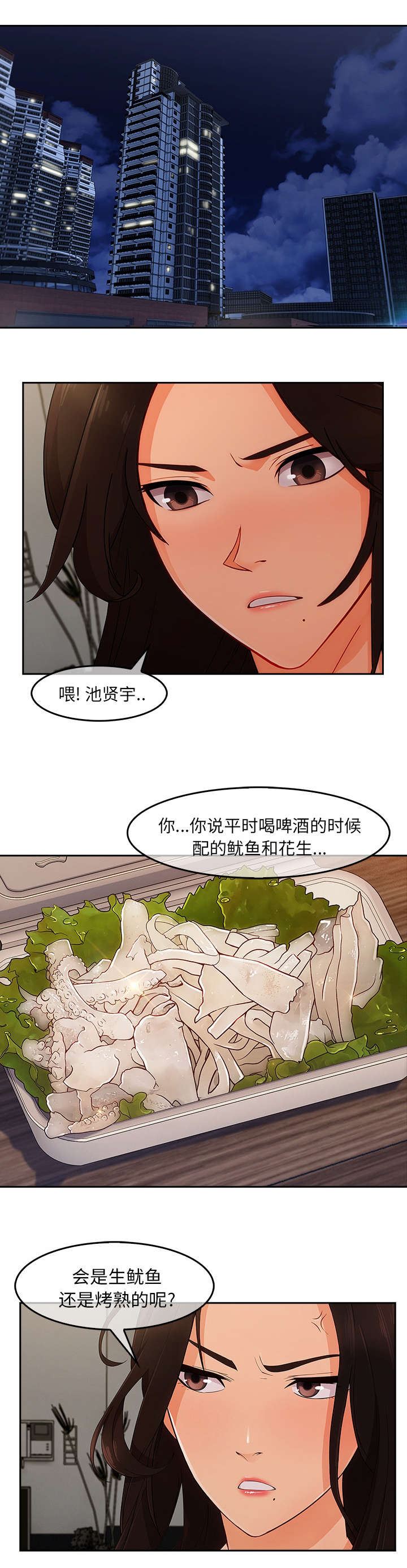 第66话8