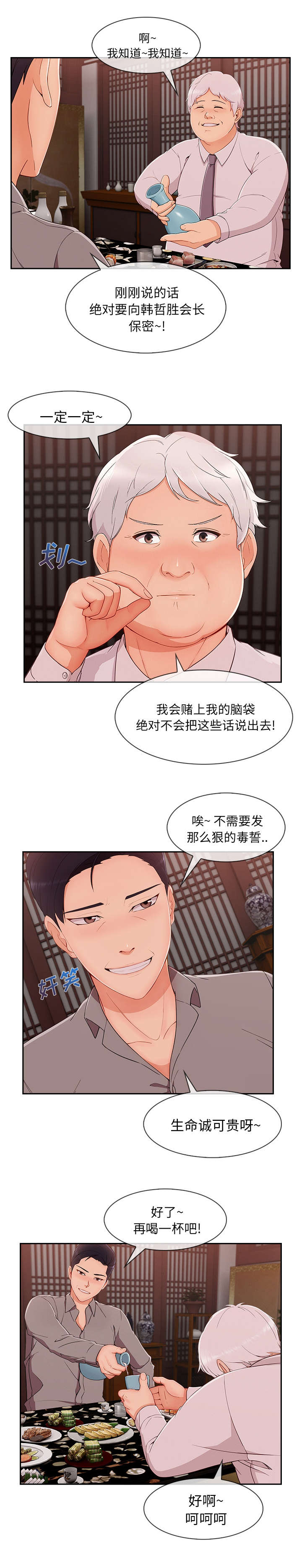 第72话6