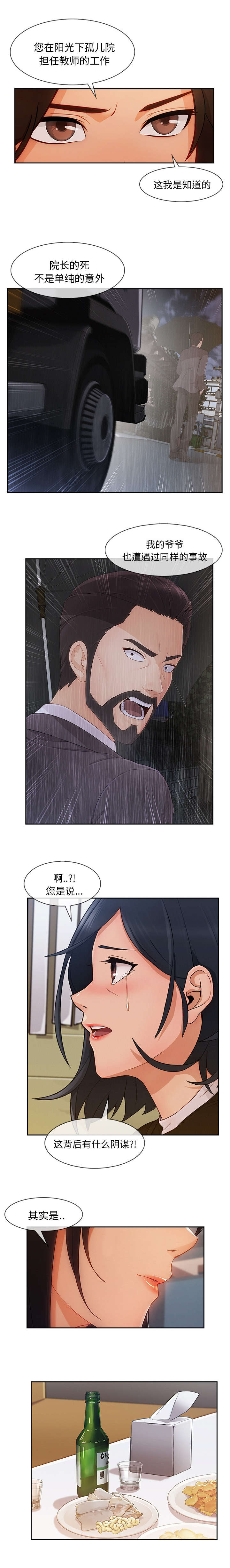 第77话1
