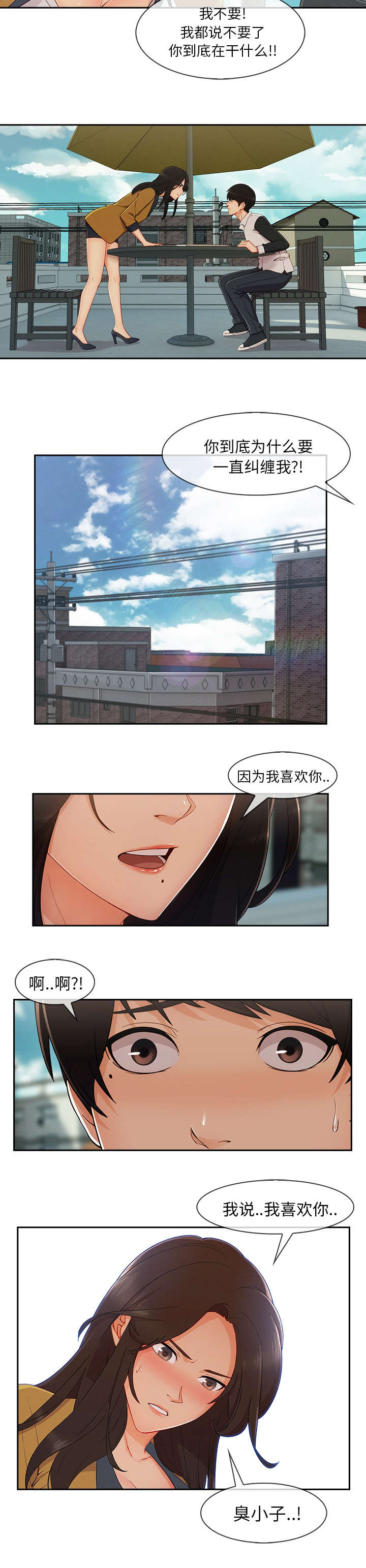 第72话3