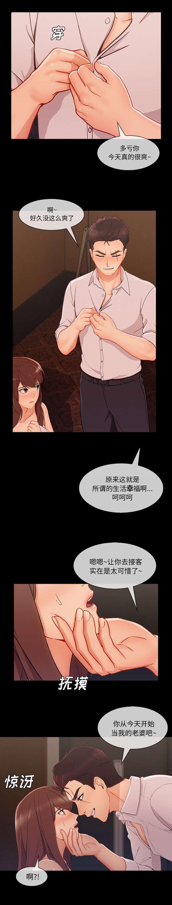 第70话6
