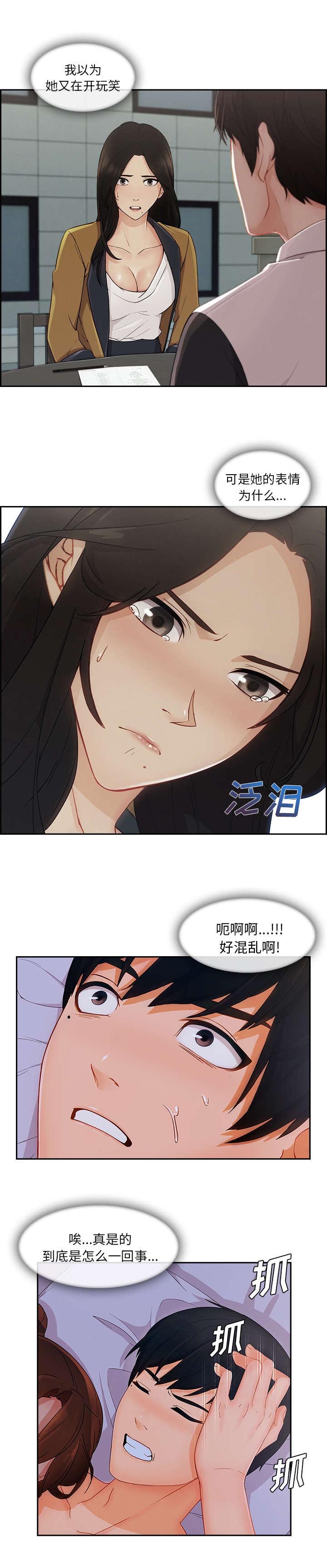 第76话9