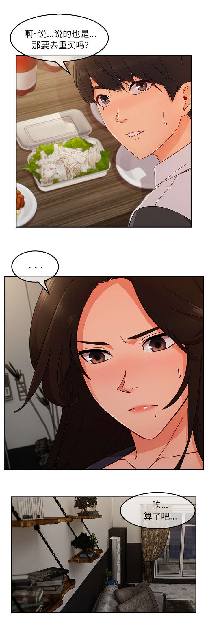 第66话9