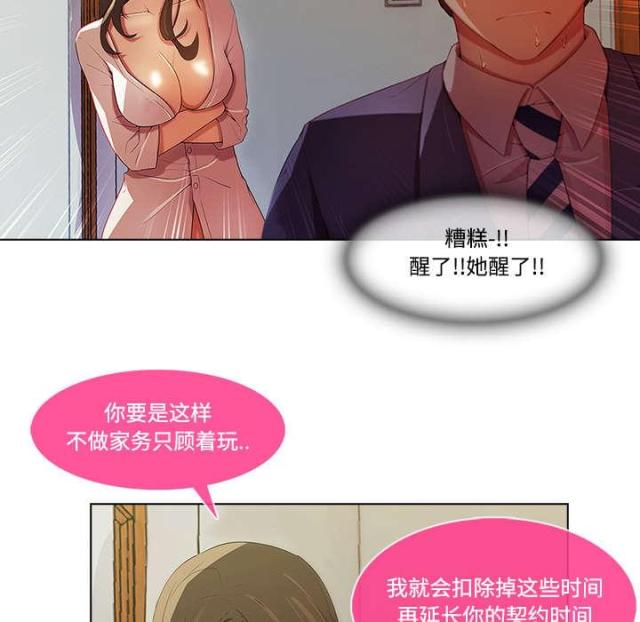 第25话27