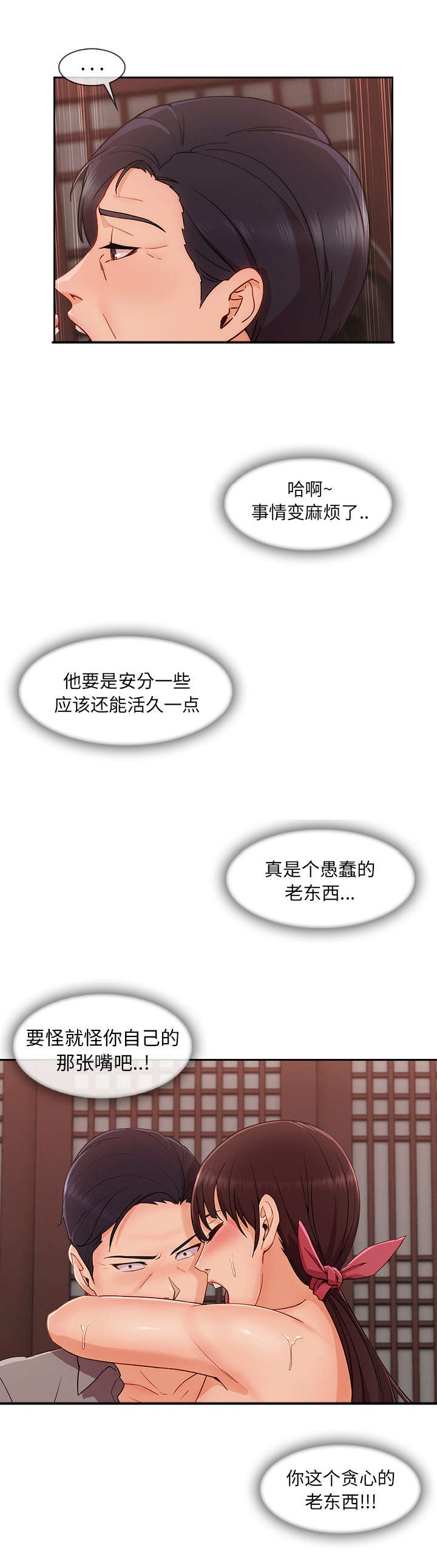 第72话9