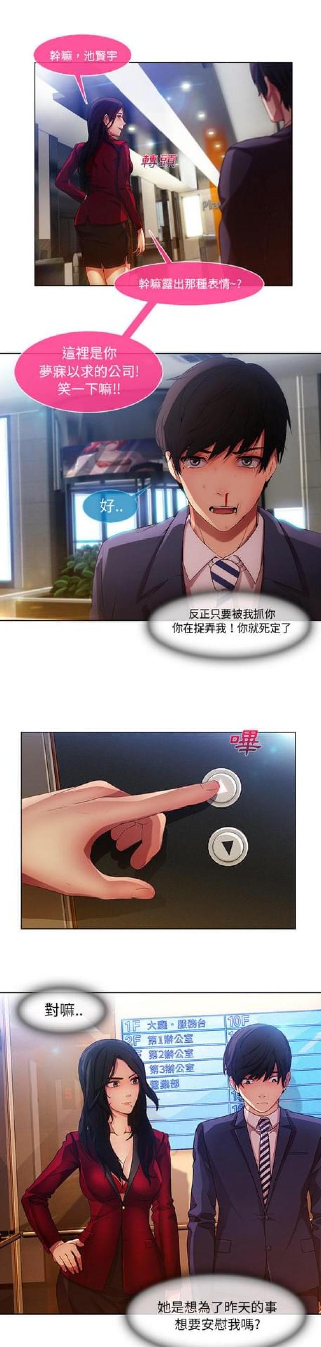 第13话8
