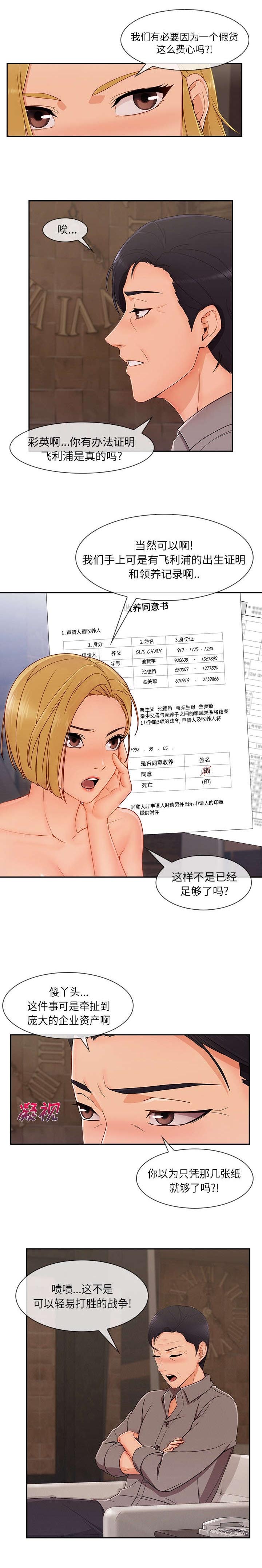 第76话6