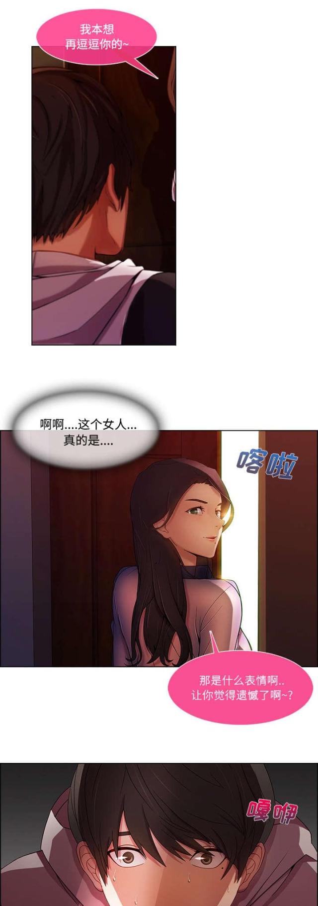 第29话17