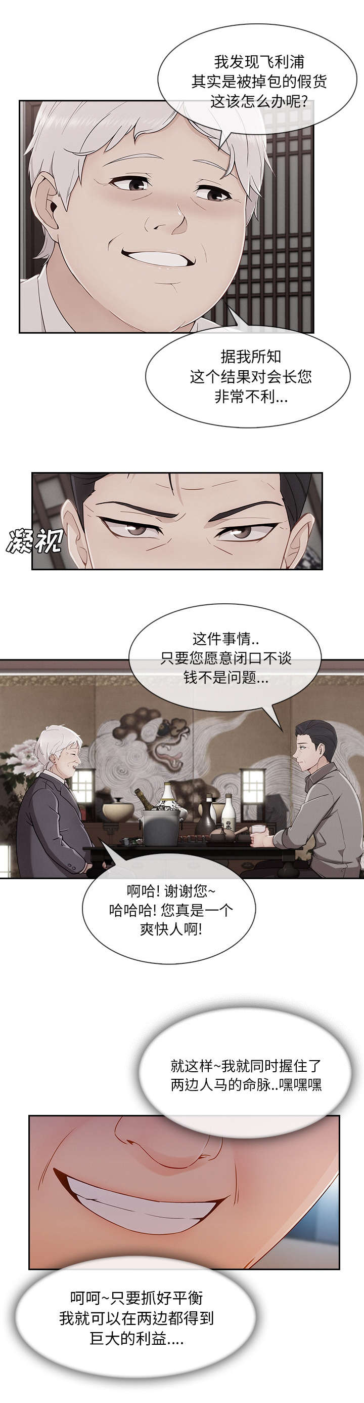 第73话8