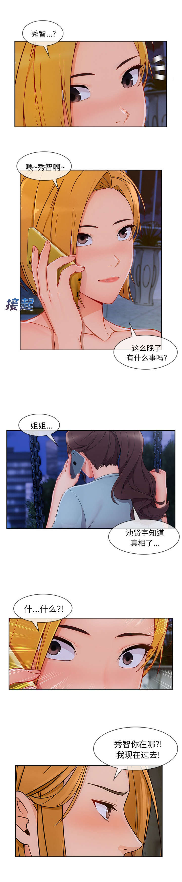 第79话4
