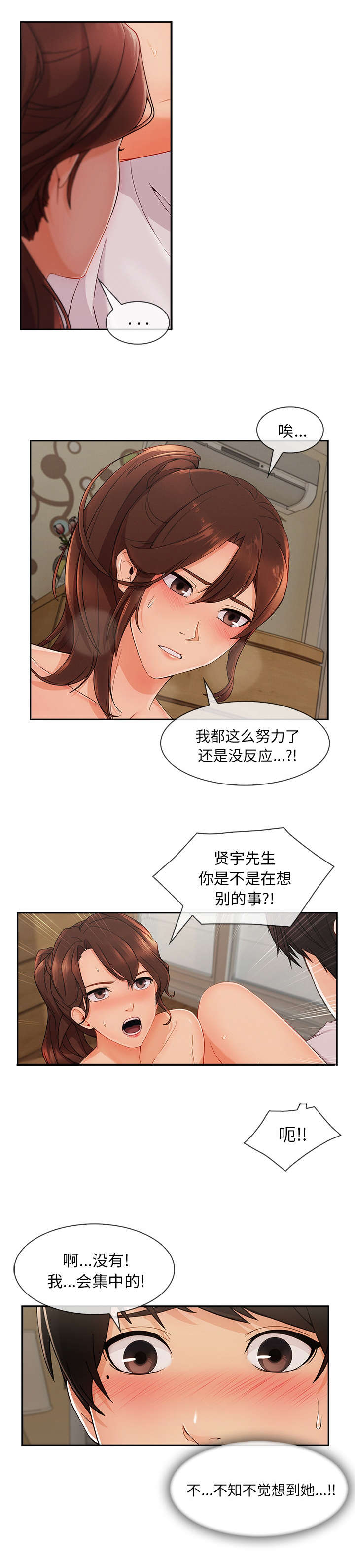 第74话6