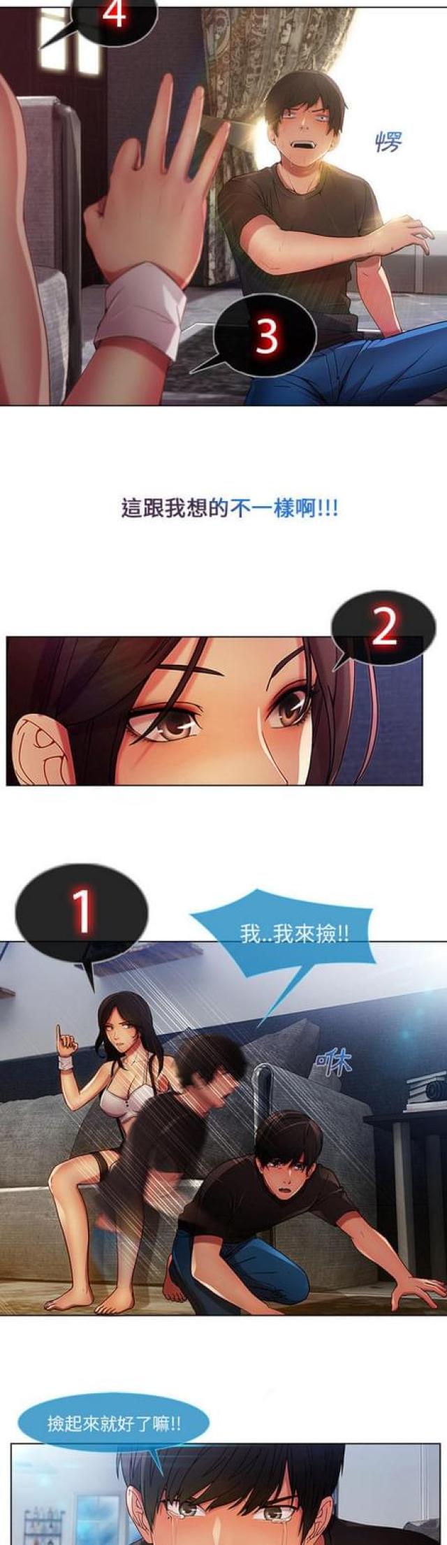 第12话13