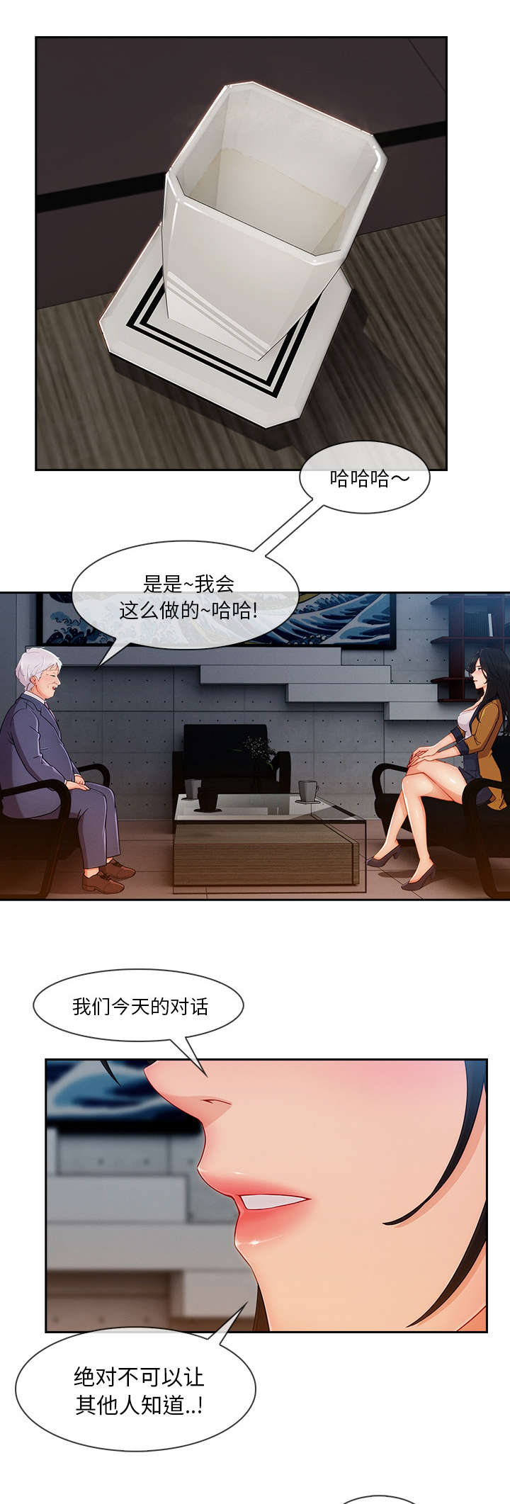 第69话5