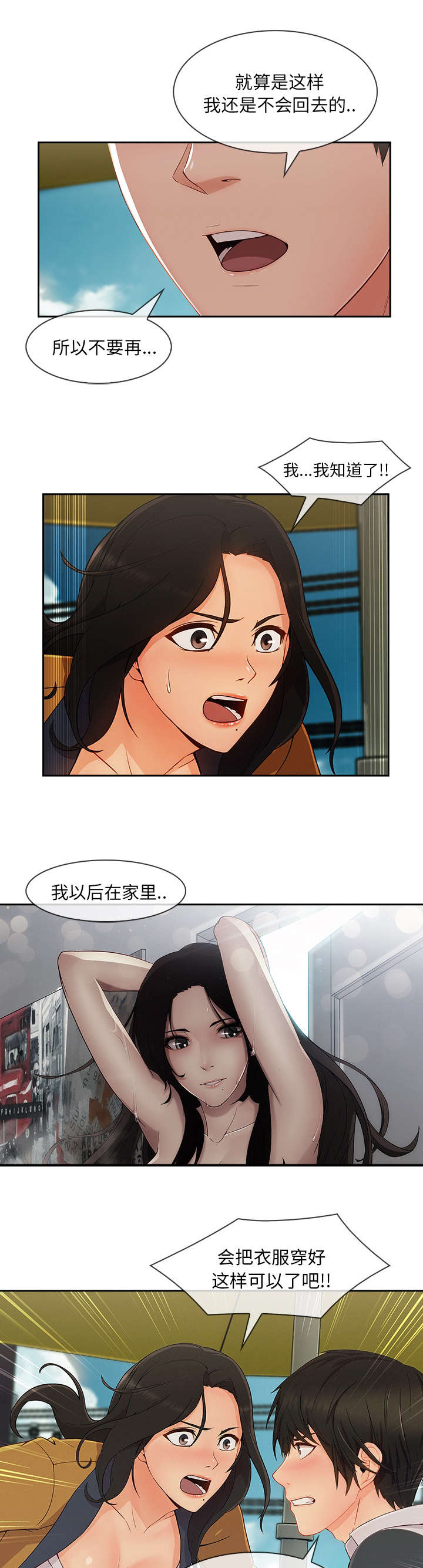 第72话2