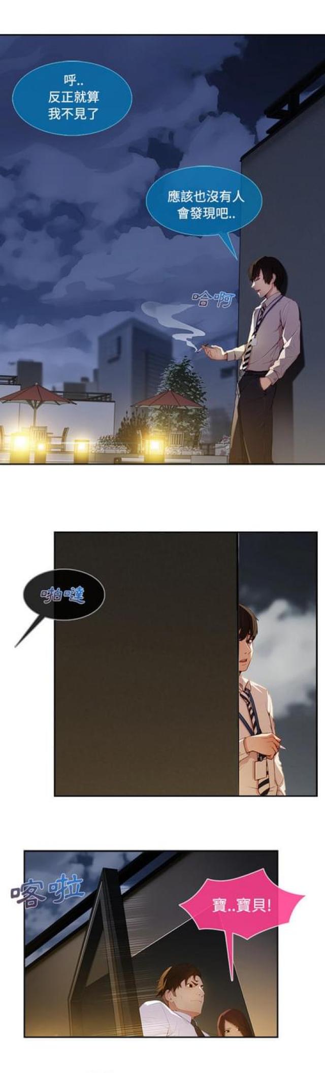 第19话3