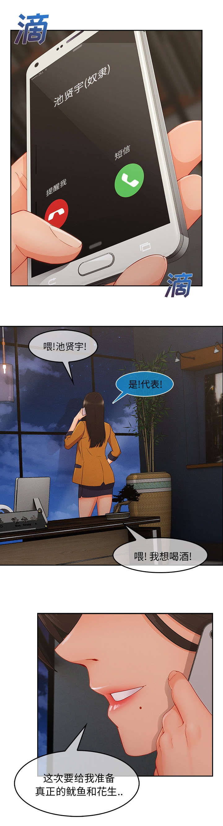 第66话7
