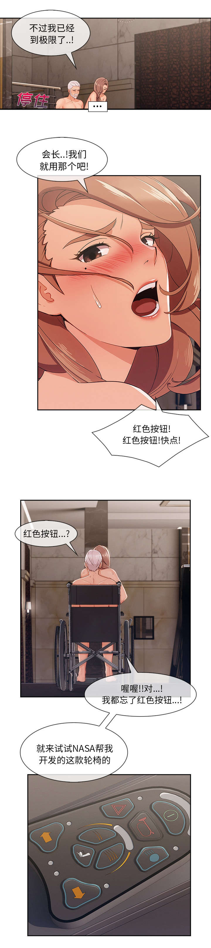 第73话2