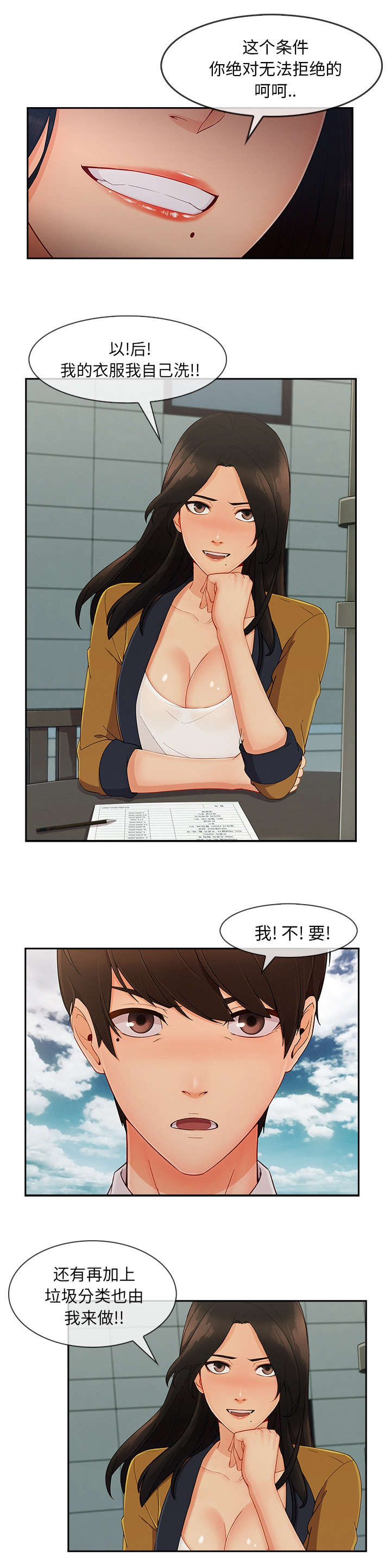 第72话1