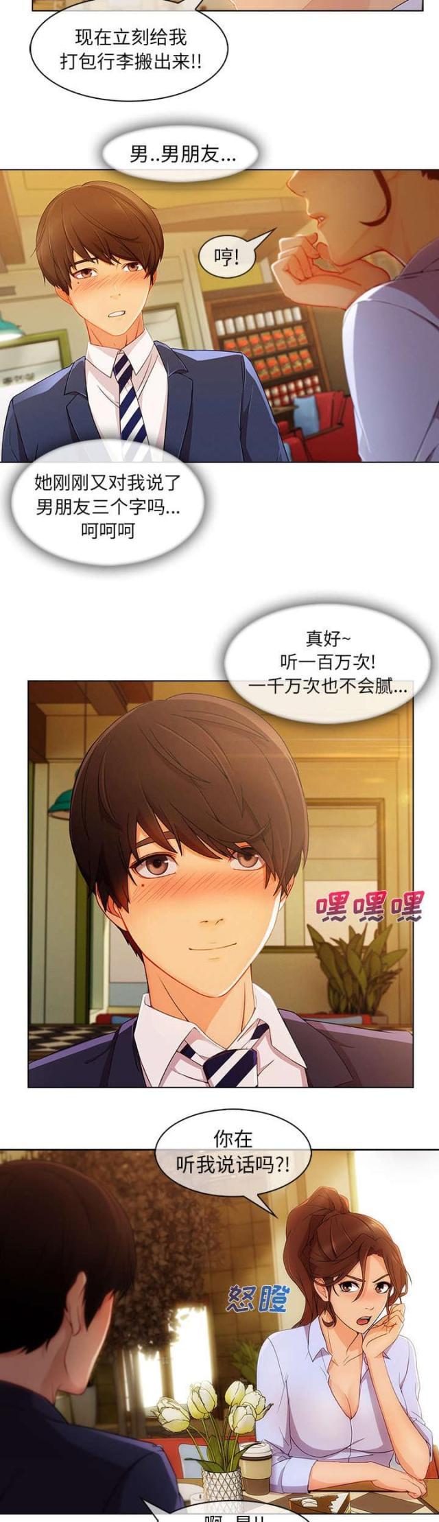 第49话5