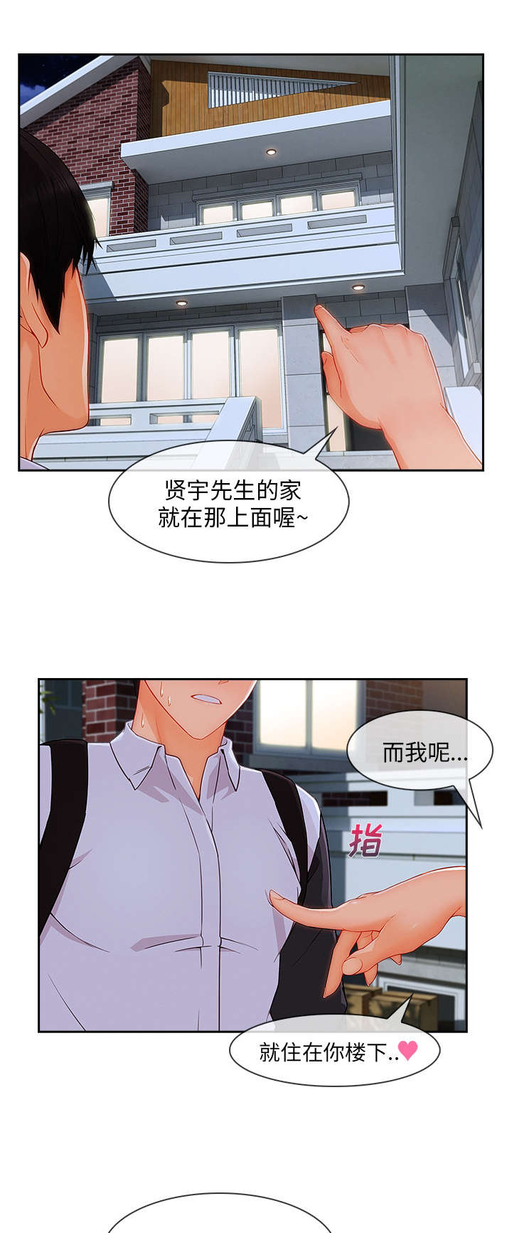 第68话7