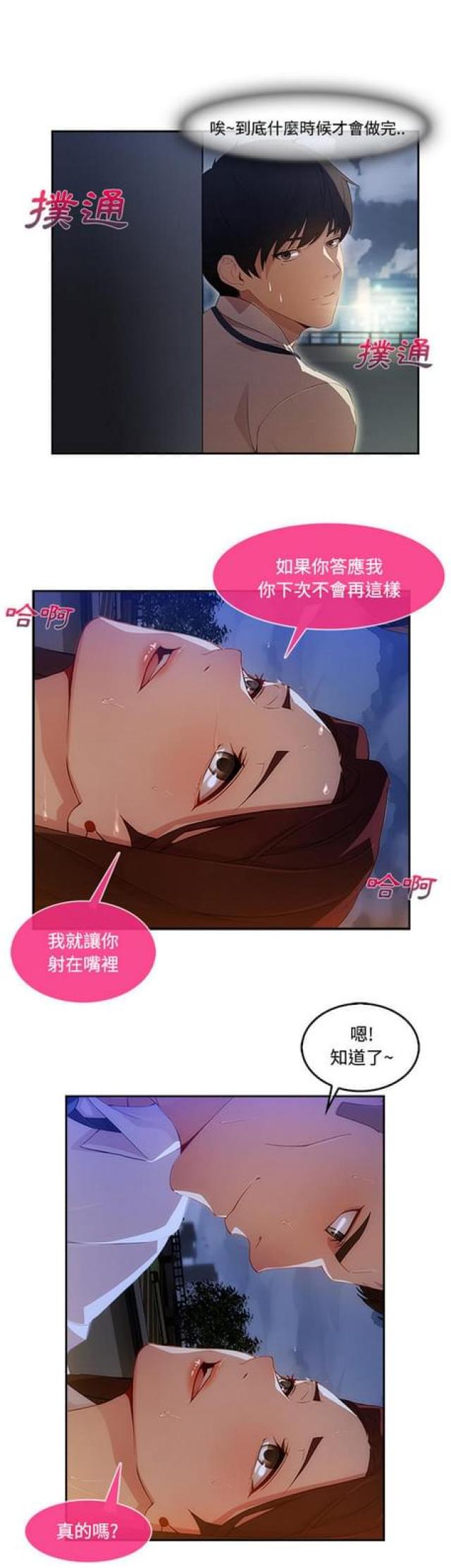 第19话10