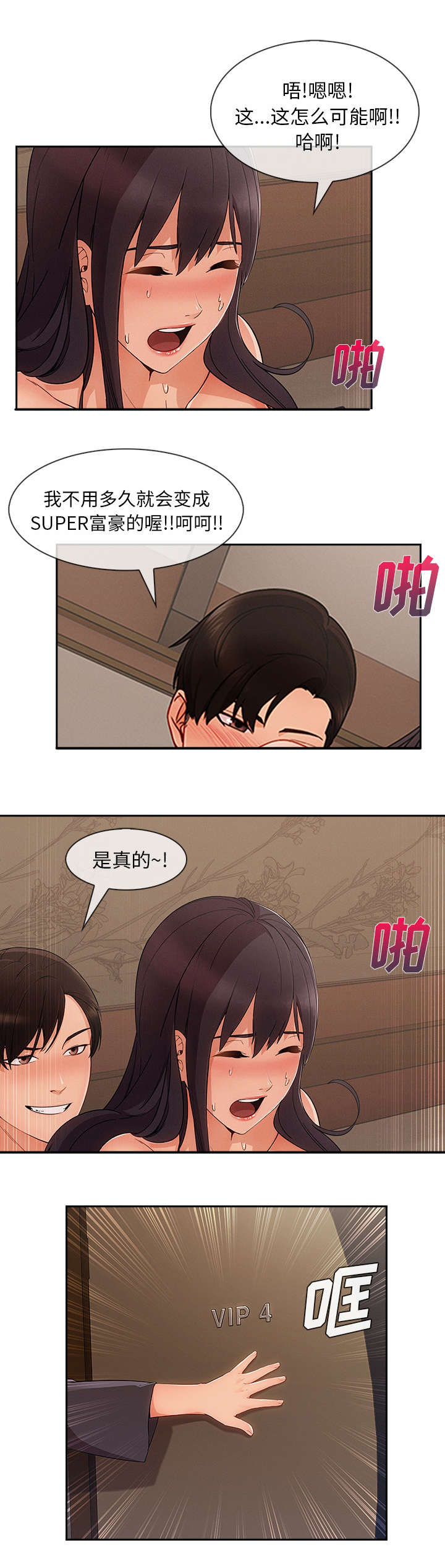 第76话1