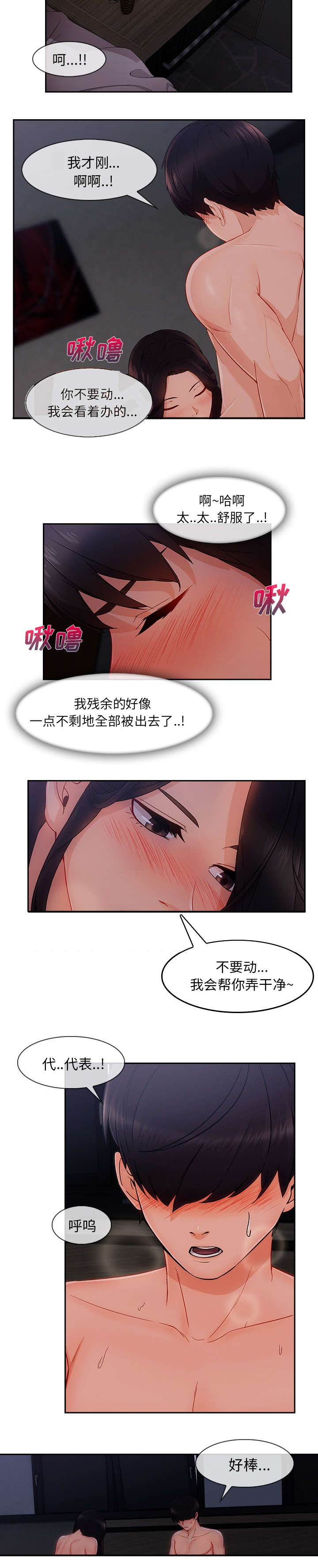 第63话6