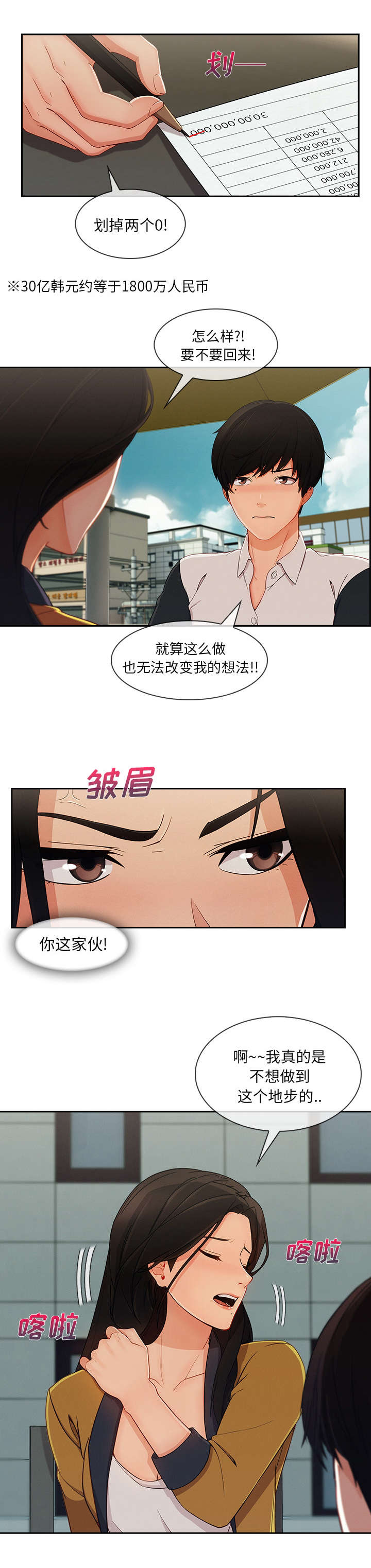 第71话8