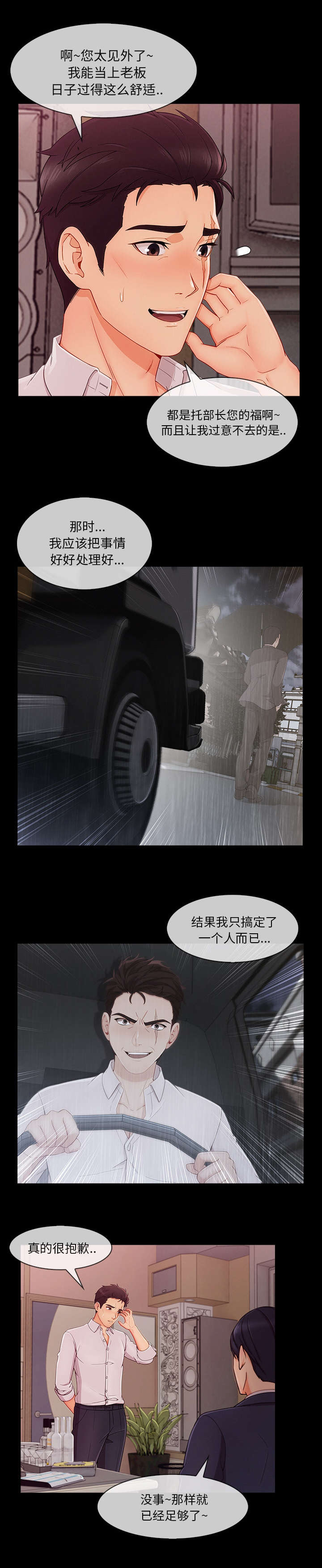 第70话8