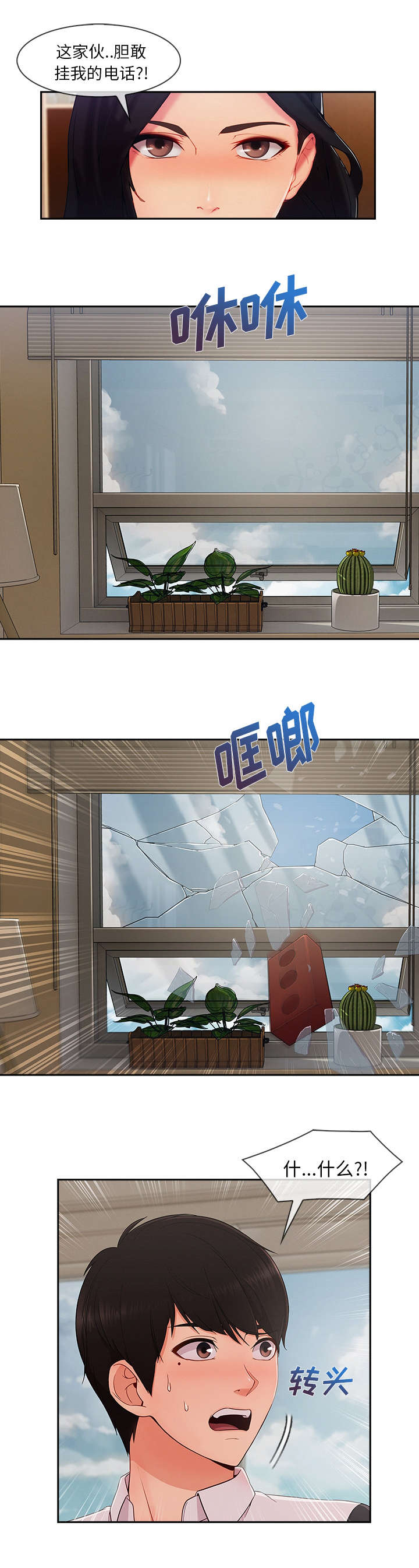 第71话4