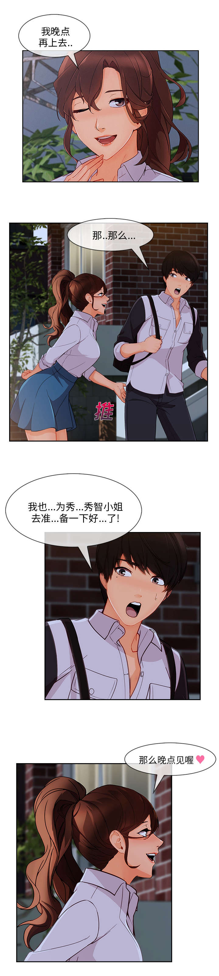 第68话9