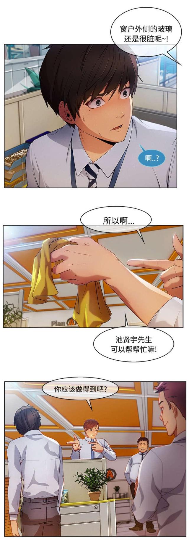 第37话16