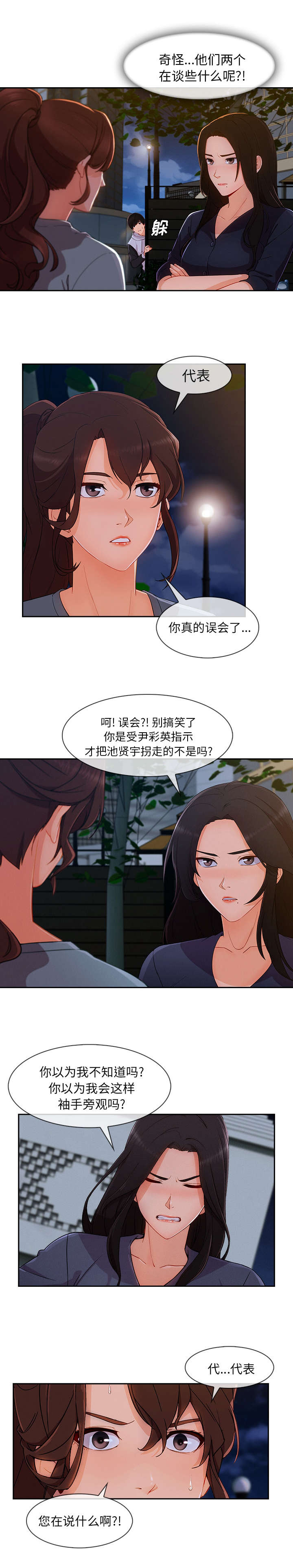 第78话2