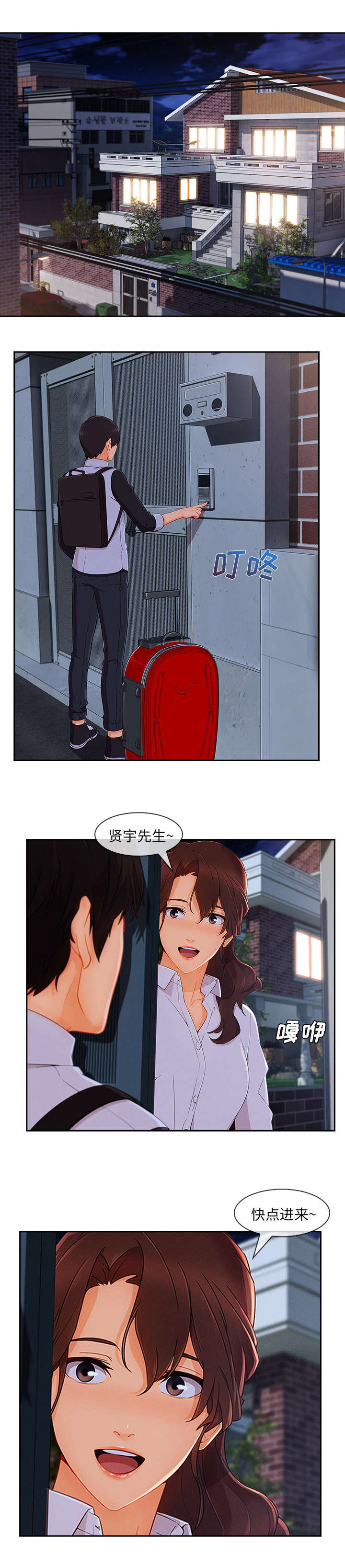 第68话5