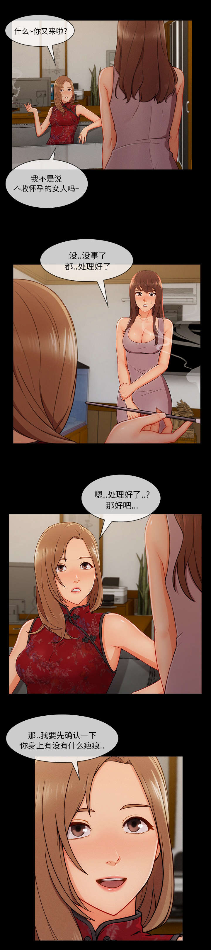 第69话7