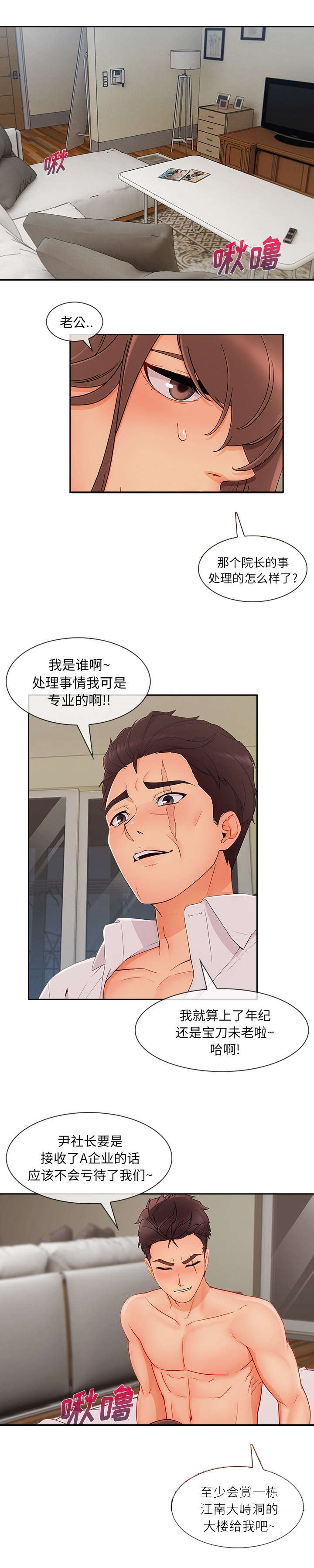 第75话5