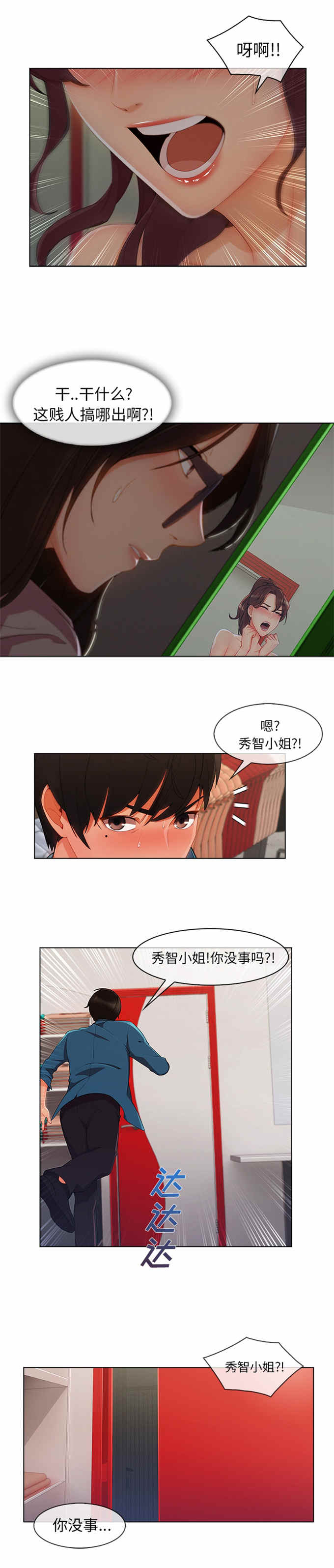 第55话6