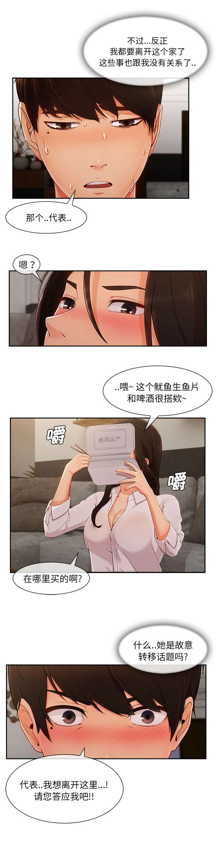第67话2