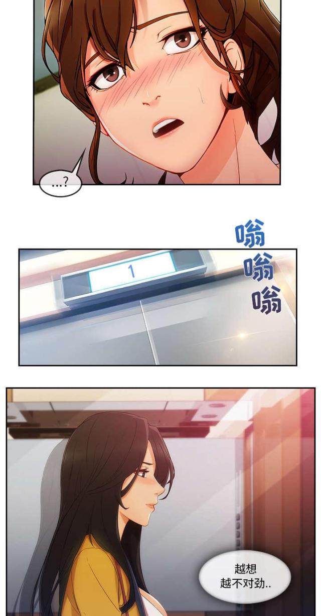 第47话7