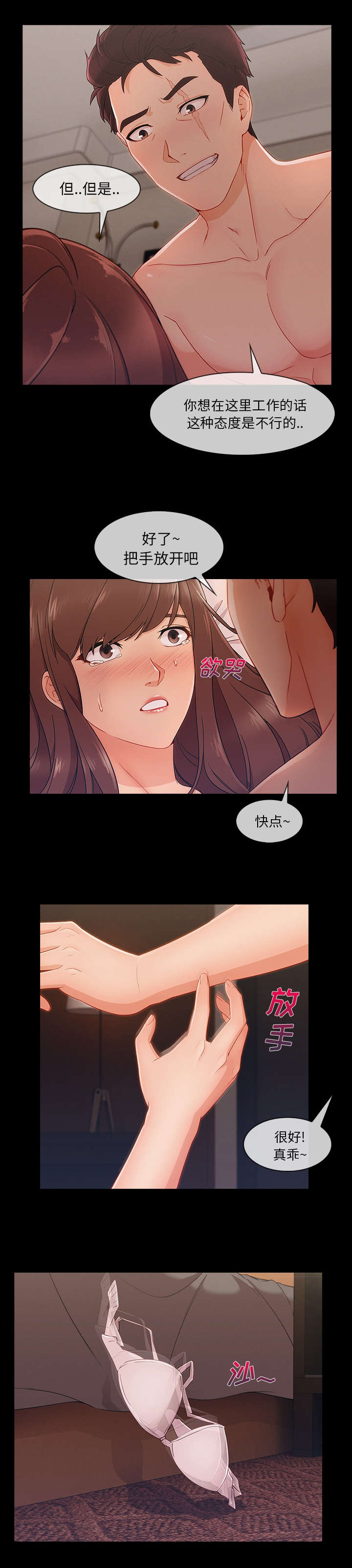 第70话3