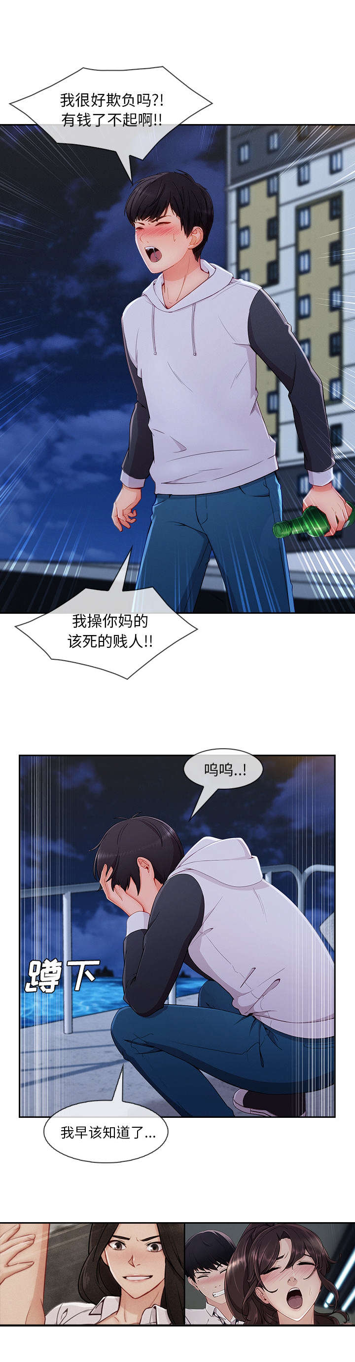 第80话7