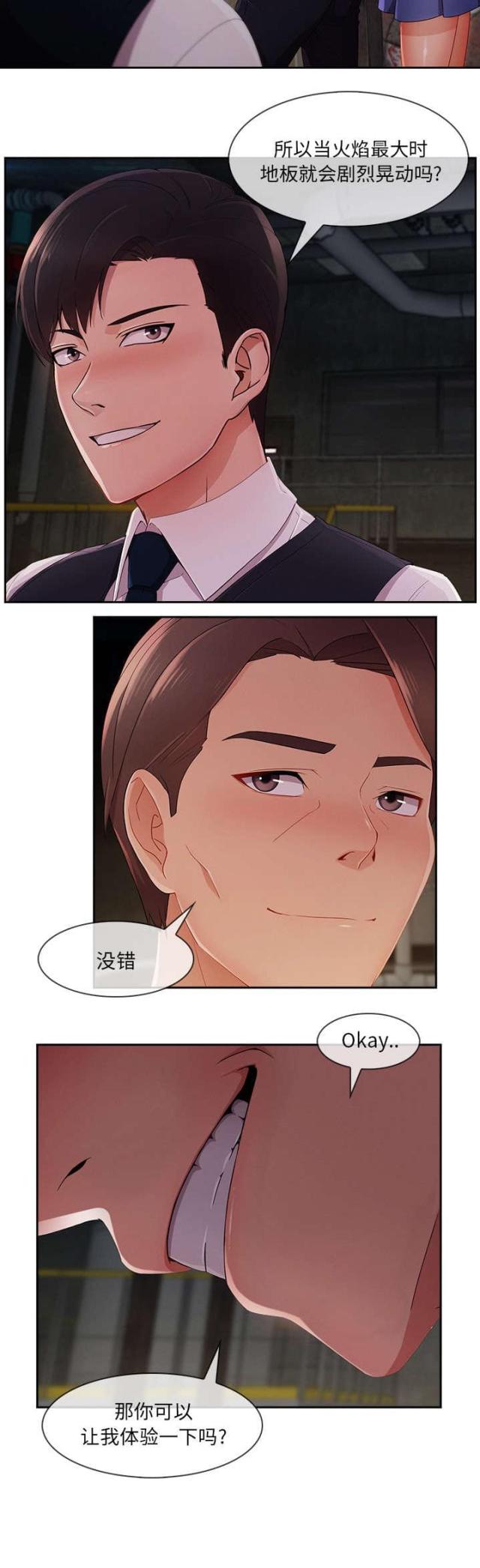 第51话11