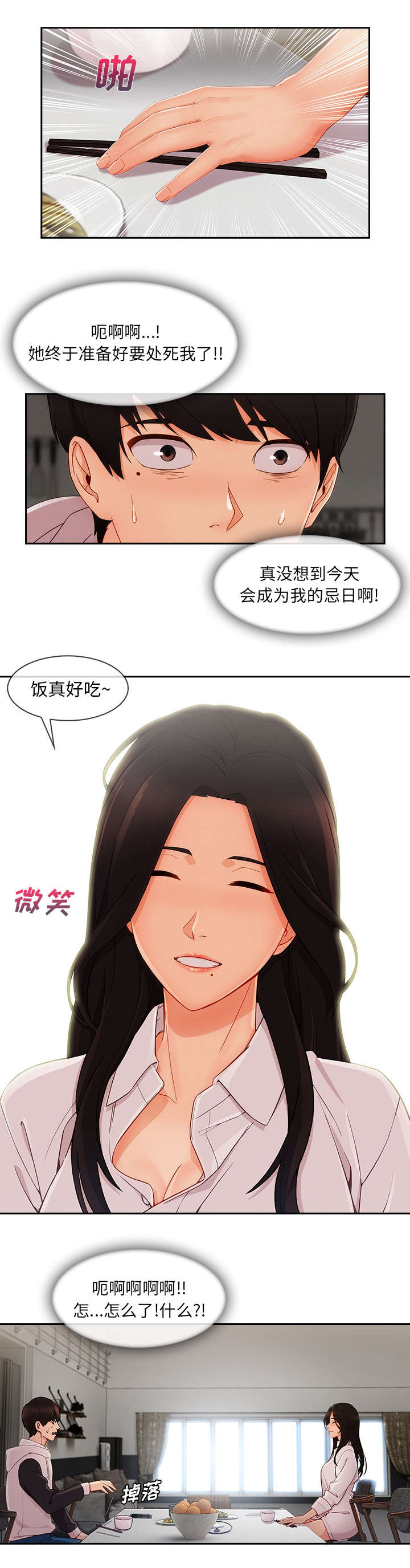 第64话3