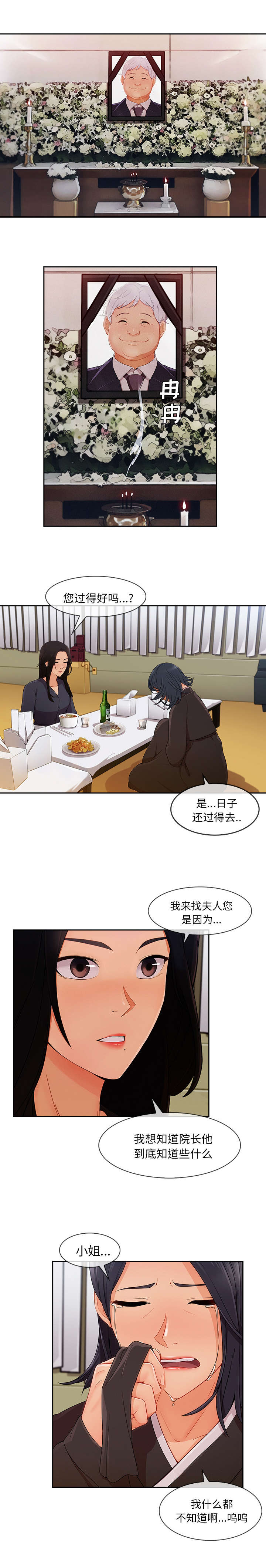 第77话0