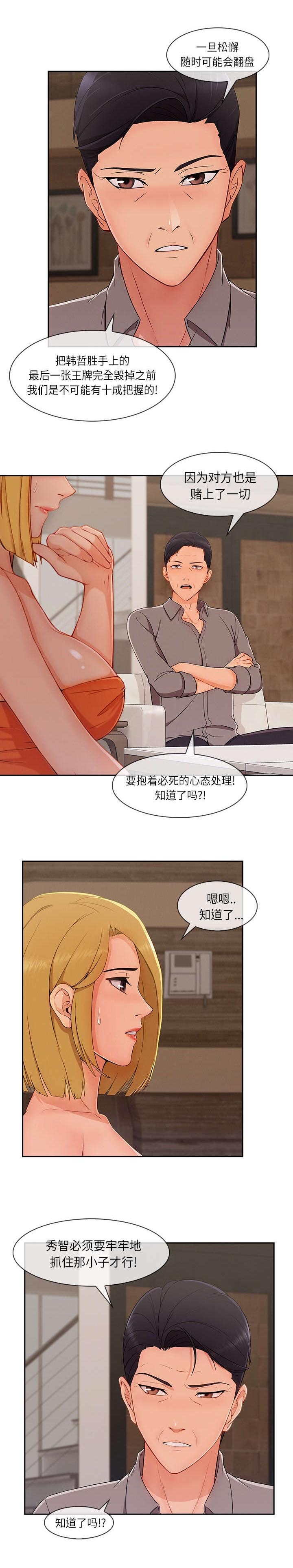 第76话7