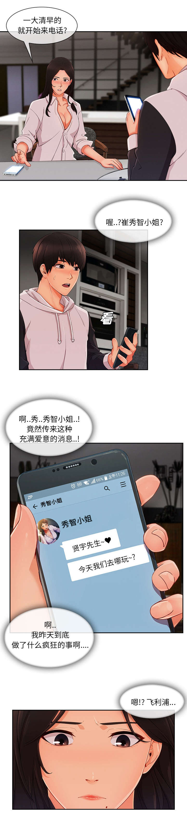第64话5