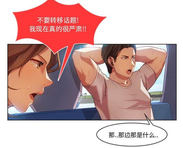 第33话7