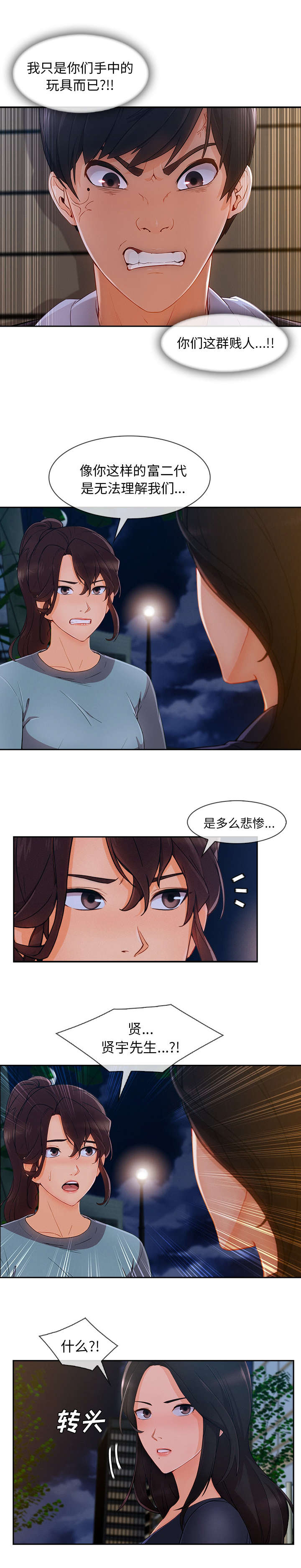 第78话7